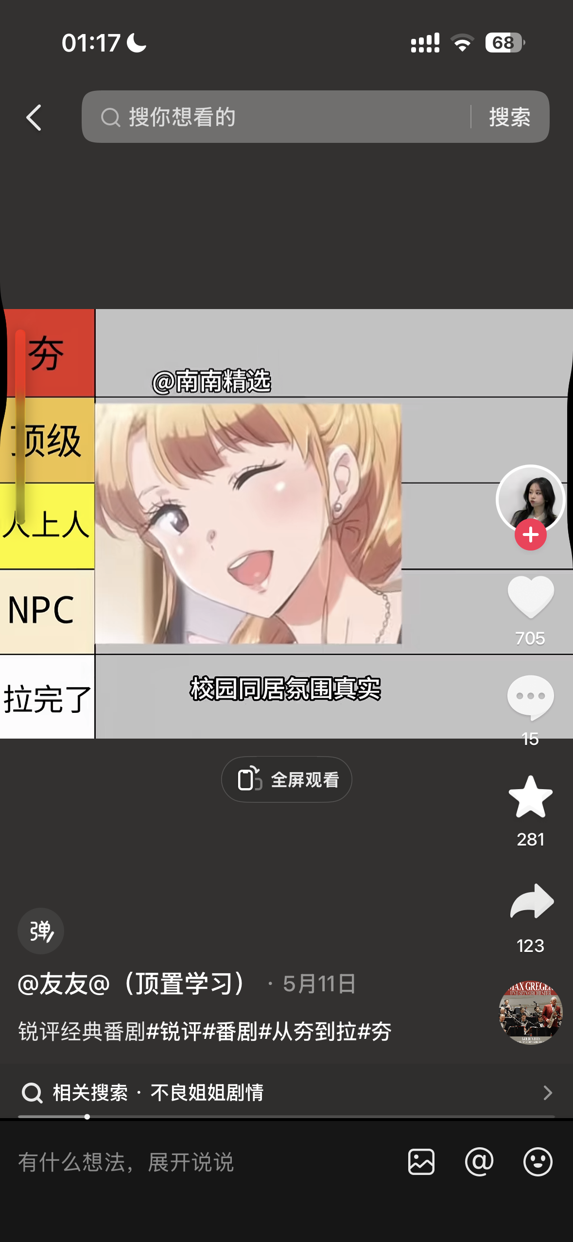 Search Image
