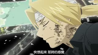 Hagane no Renkinjutsushi: FULLMETAL ALCHEMIST