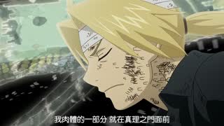 Hagane no Renkinjutsushi: FULLMETAL ALCHEMIST
